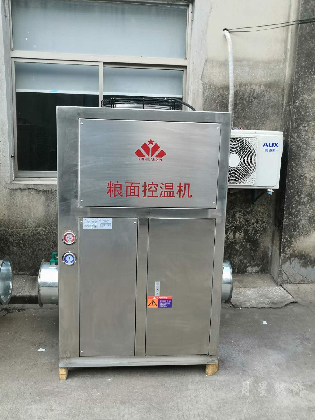 23KW整體式糧食表面控溫機(jī)/糧食倉儲(chǔ)控溫機(jī)組/